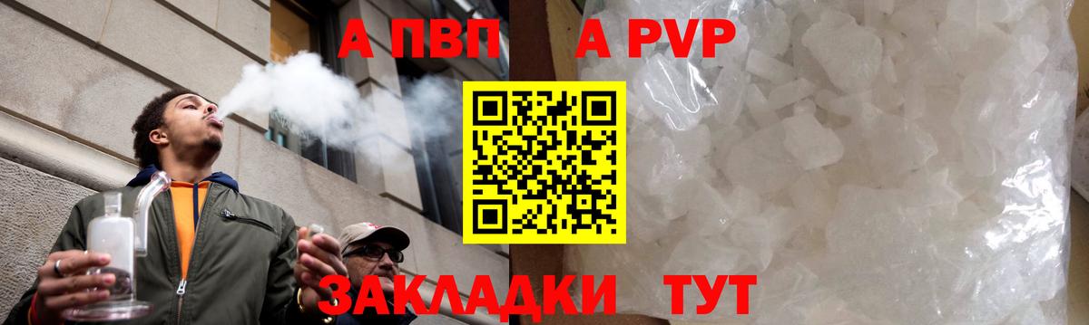 Альфа ПВП СК КРИС  Вход с VPN  Бирск  купить наркотики сайты  A PVP кристаллы 