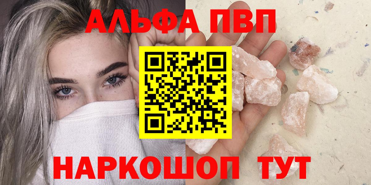 Alpha PVP СК Бирск