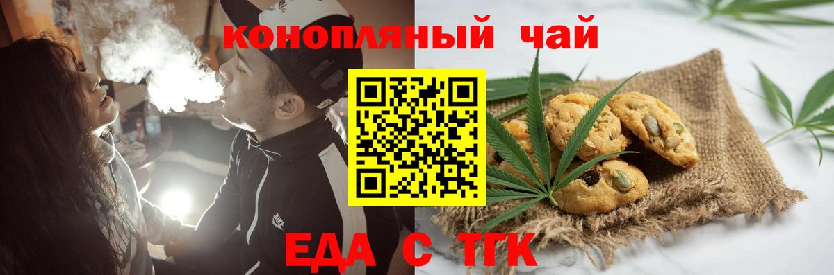 Бирск  Еда ТГК марихуана  Вход с VPN 