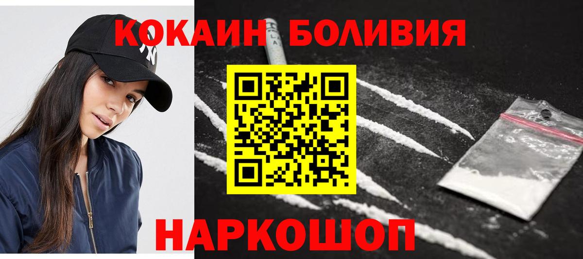 закладки  COCAIN Эквадор  Кокаин 97%  Вход с VPN  Бирск  КОКАИН 