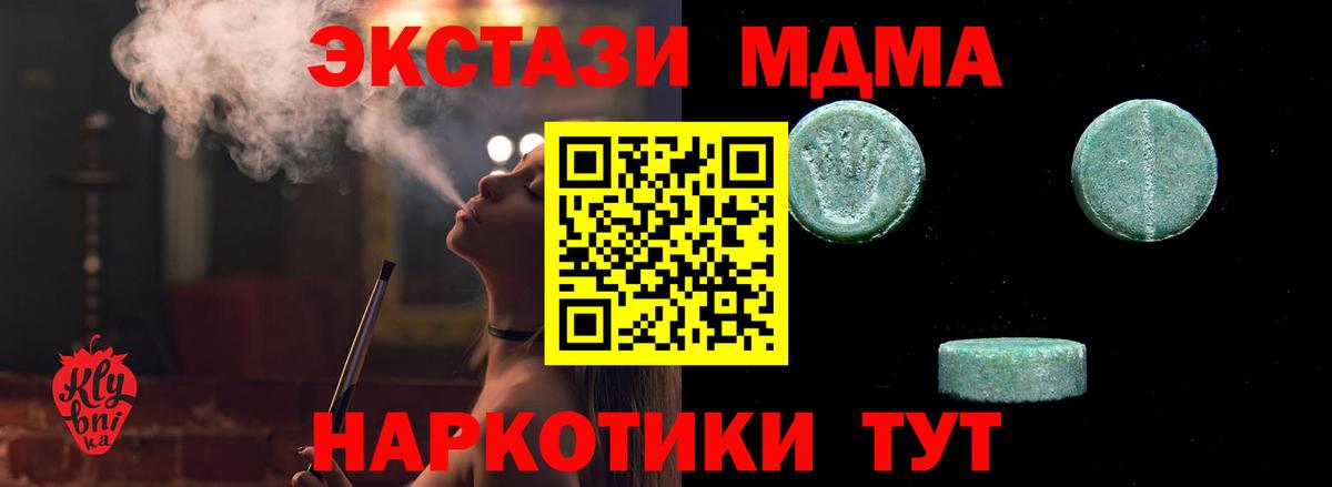 Бирск  Экстази 99%  ЭКСТАЗИ  Вход с VPN 