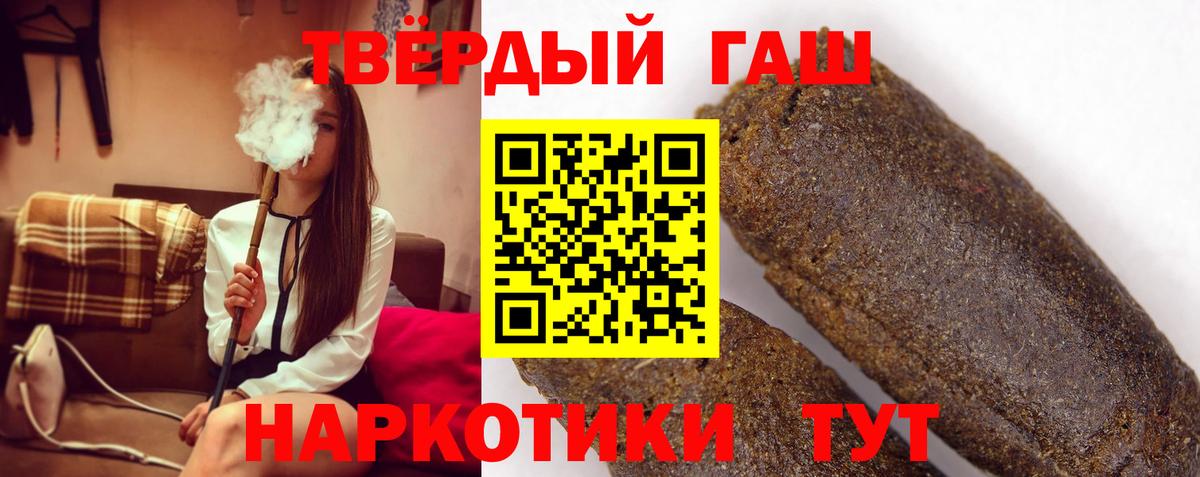 ГАШ гашик  ГАШИШ индика сатива  Бирск  Вход с VPN 