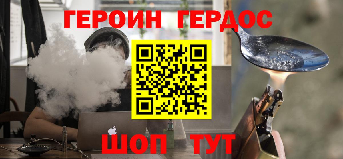 Бирск  Героин хмурый  Вход с VPN 
