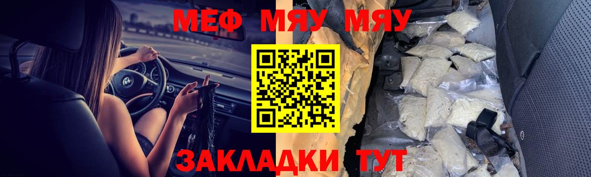МЕФ мука Бирск