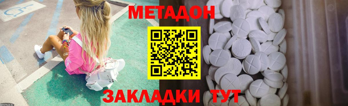 МЕТАДОН белоснежный  Вход с VPN  Бирск  МЕТАДОН мёд 