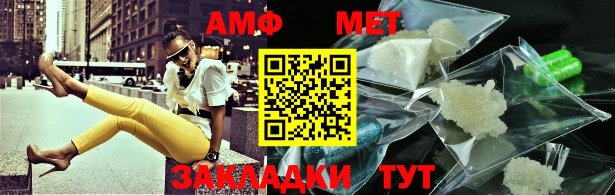 Метамфетамин Methamphetamine Бирск