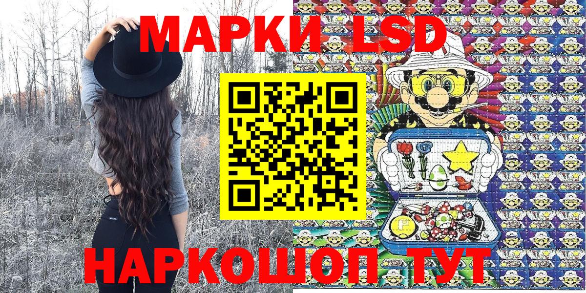 Наркотические марки  Вход с VPN  Бирск  Марки NBOMe 1,8мг 